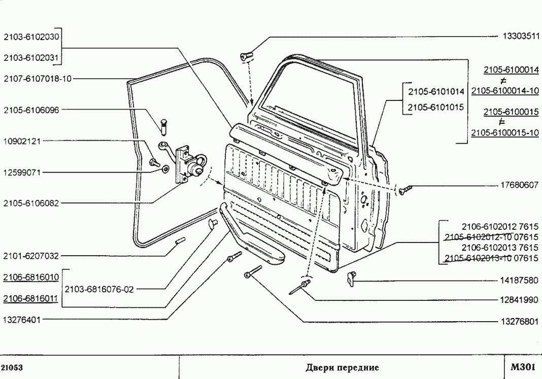 Двери передние