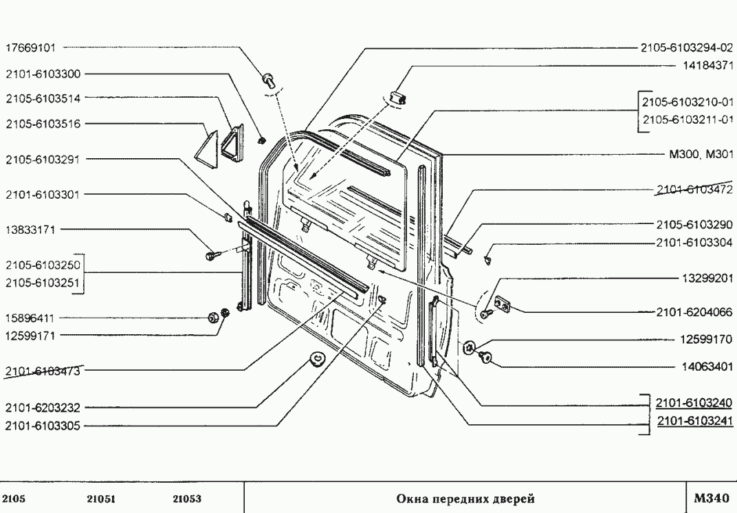 Окна передних дверей