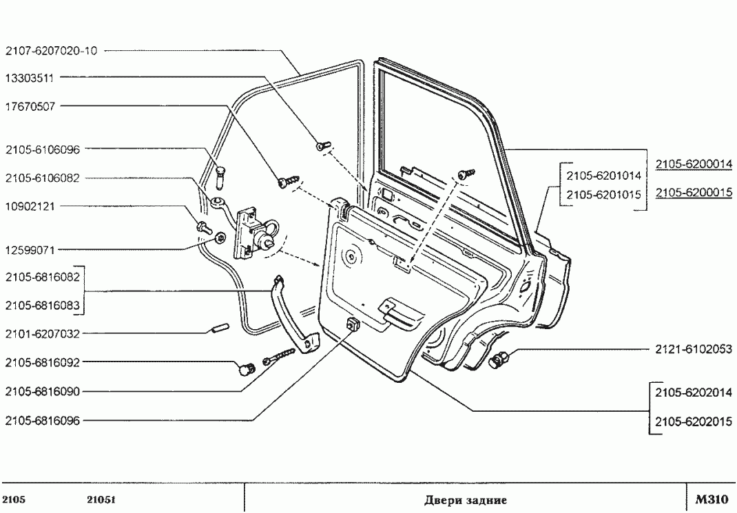 Двери задние