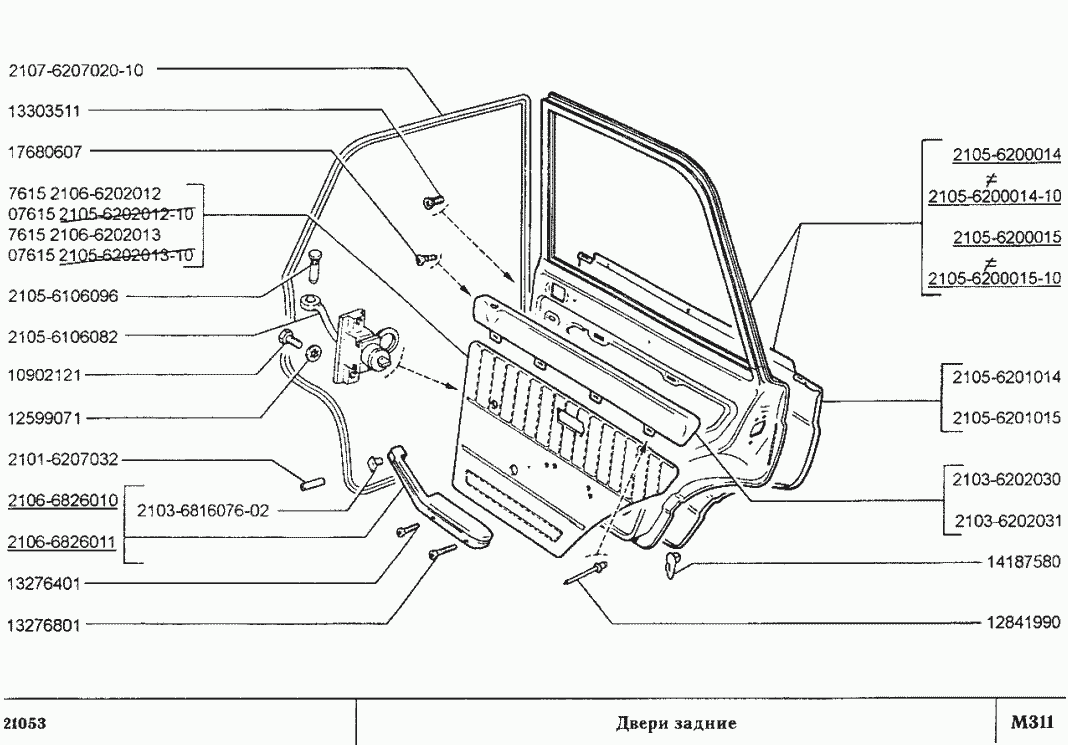 Двери задние