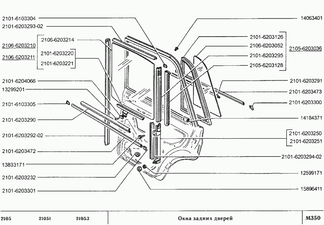 Окна задних дверей