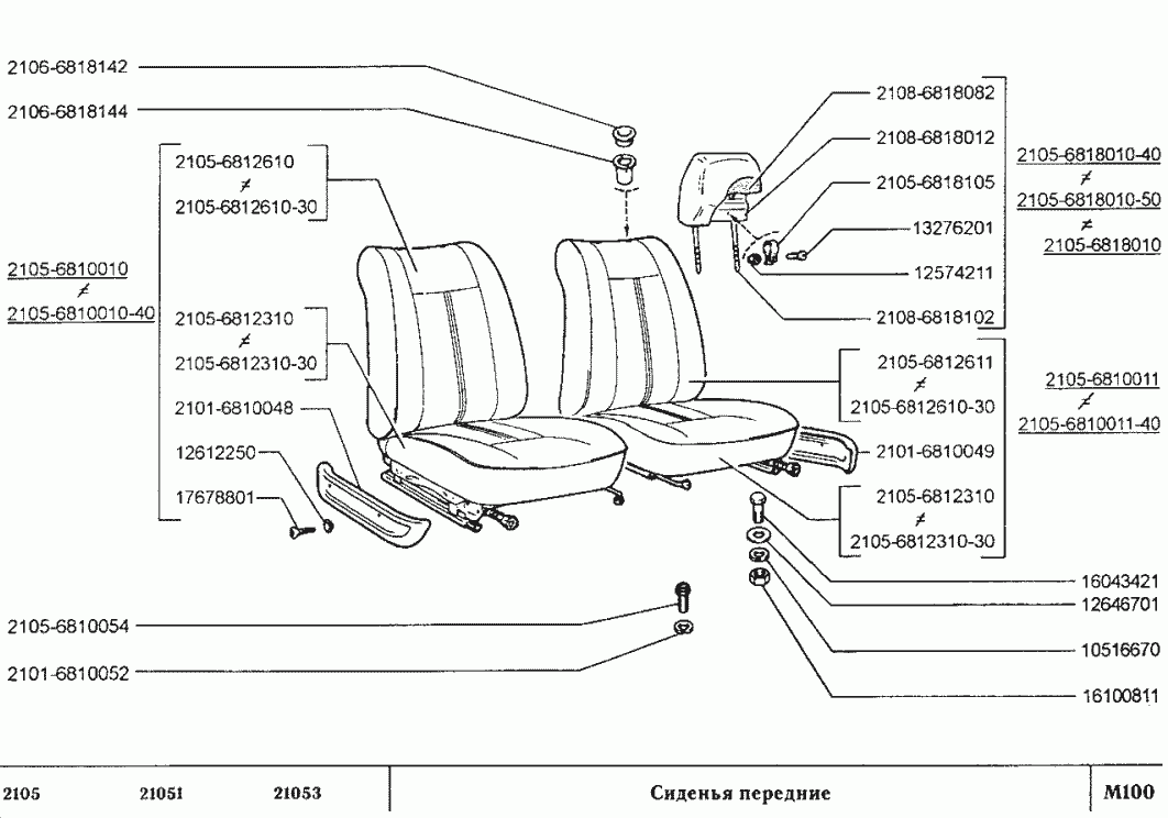 Сиденья передние