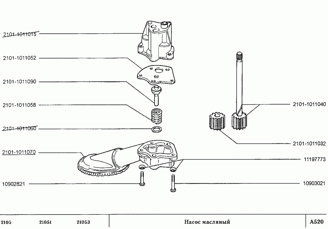 Насос масляный