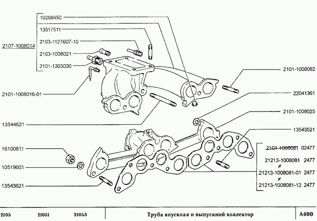 Труба впускная и выпускной коллектор