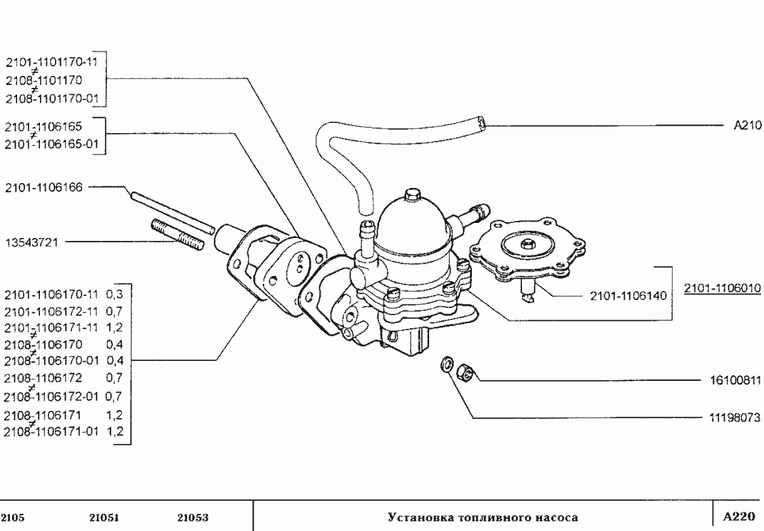 Установка топливного насоса
