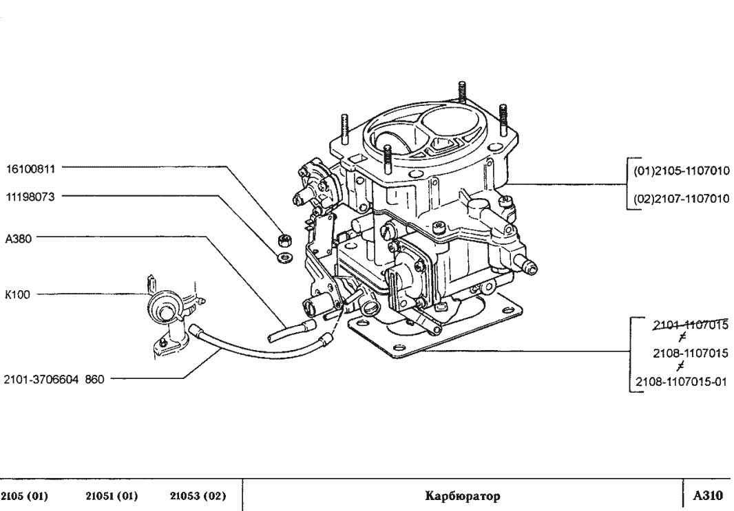 Карбюратор
