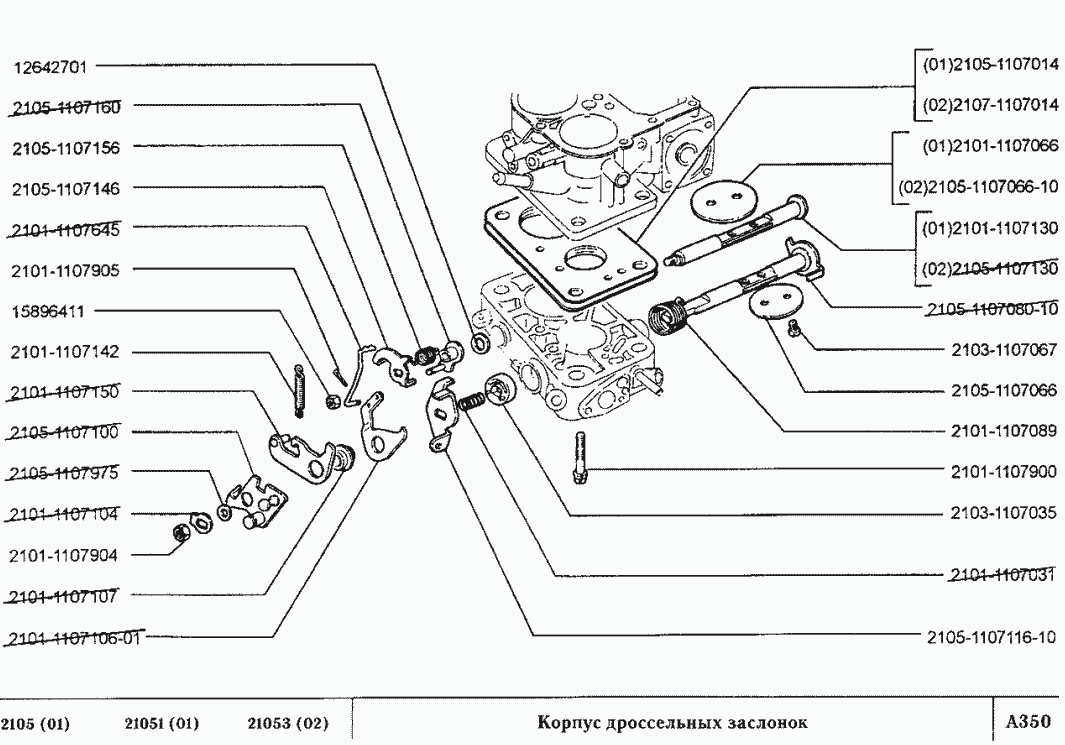 Корпус дроссельных заслонок