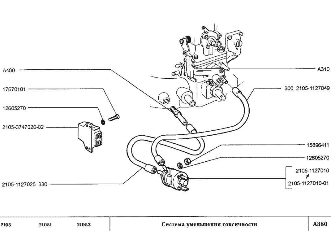 Система уменьшения токсичности