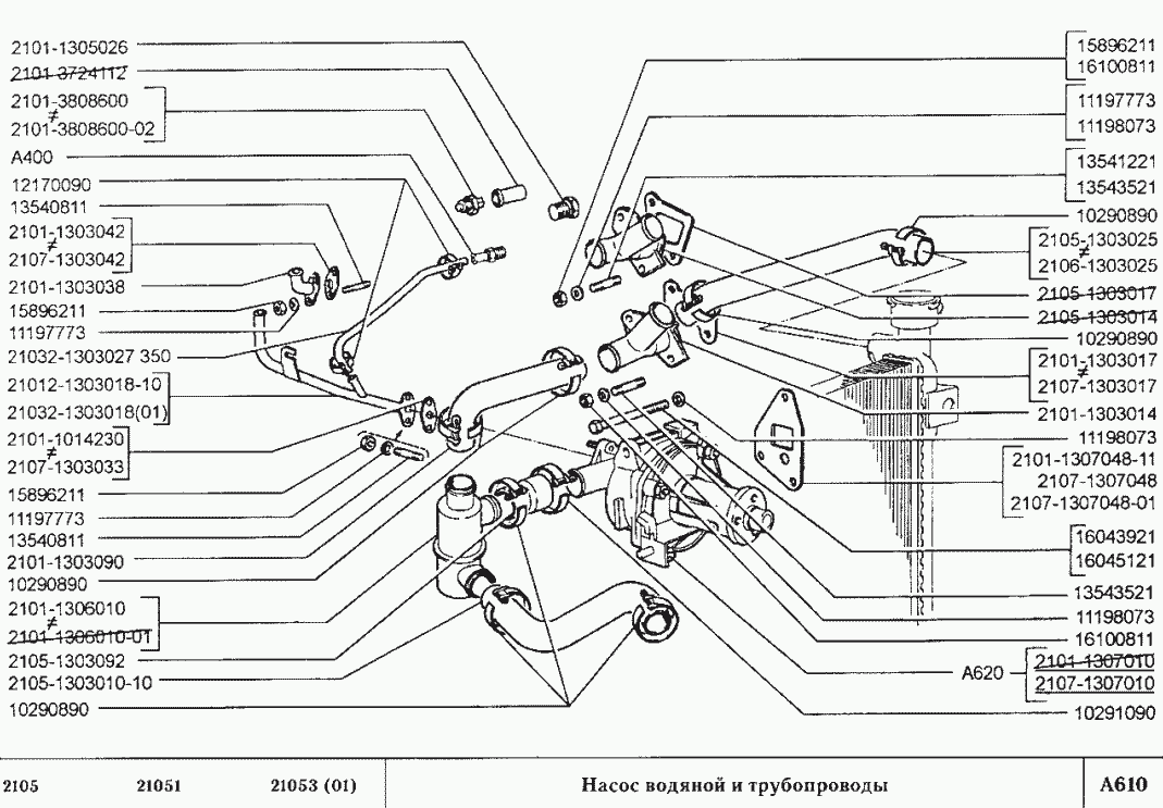 Насос водяной и трубопроводы