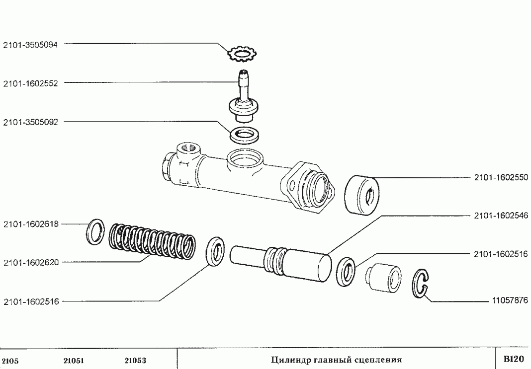 Цилиндр главный сцепления