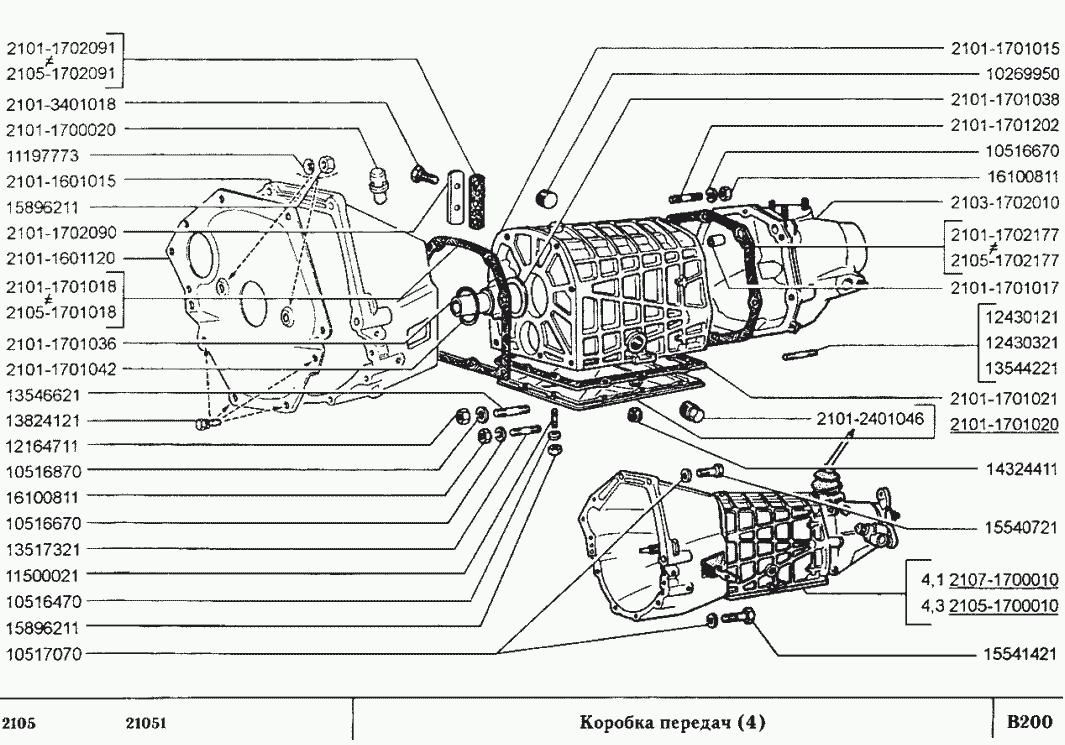 Коробка передач (4-х ступенчатая)