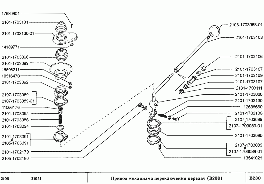 Привод механизма переключения передач
