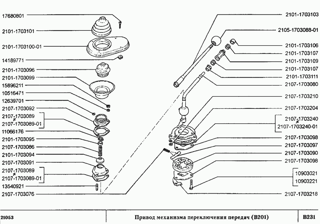 Привод механизма переключения передач