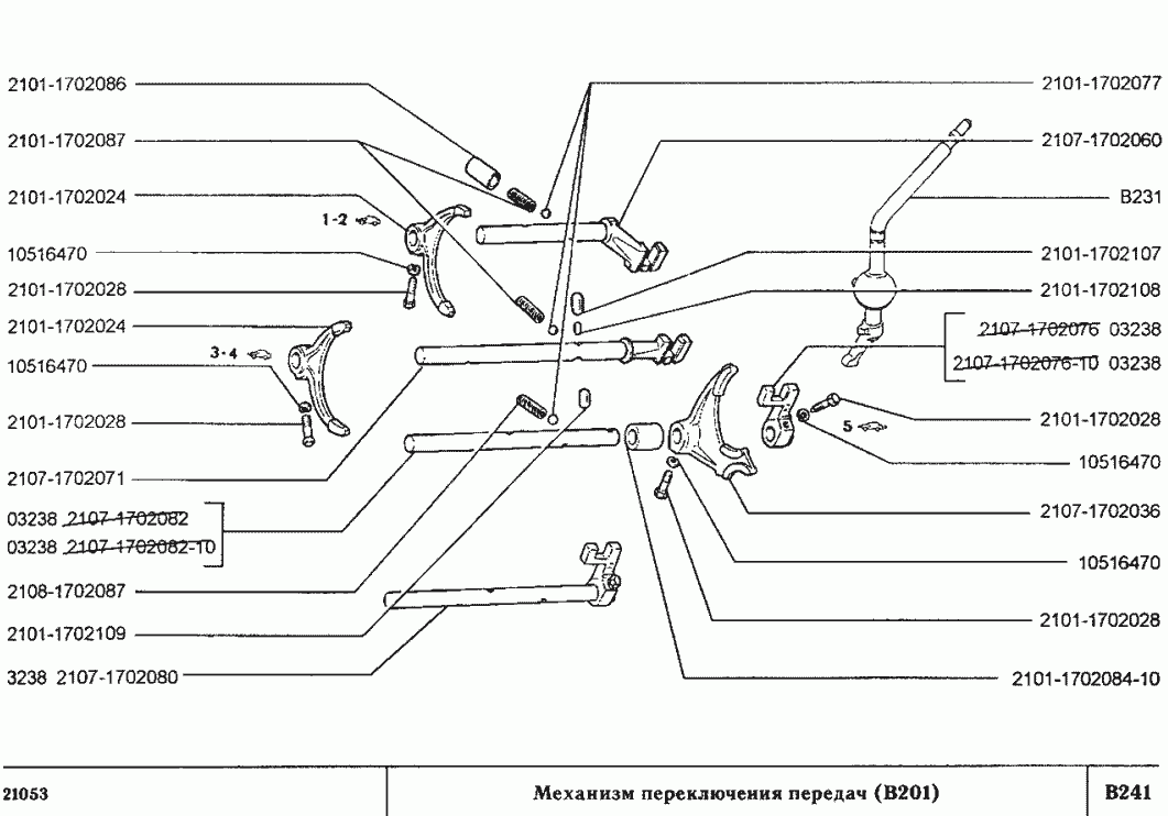 Механизм переключения передач