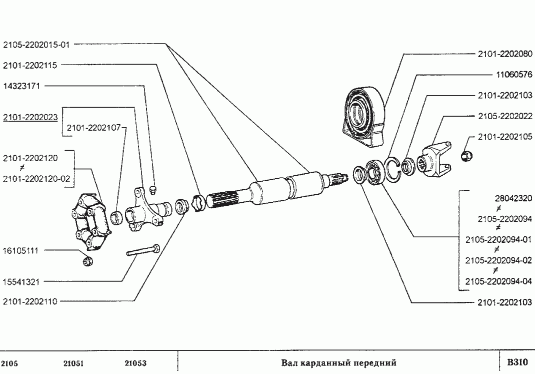 Вал карданный передний