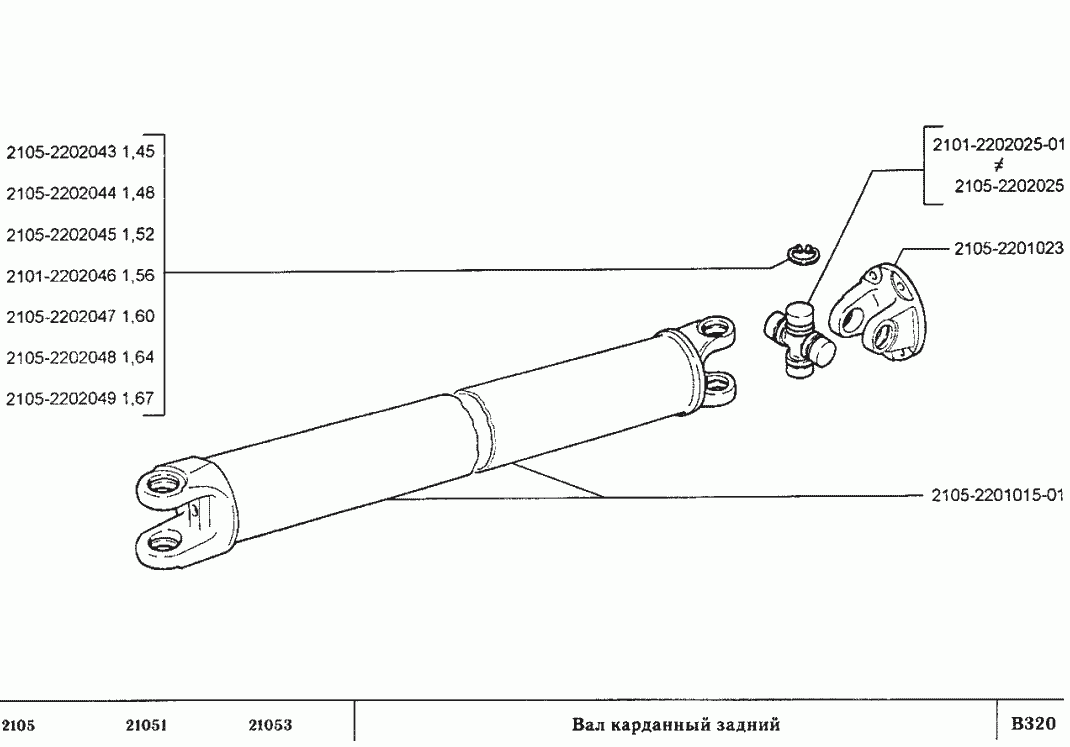 Вал карданный задний