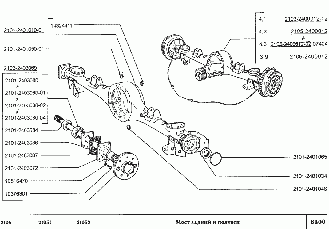 Мост задний и полуоси