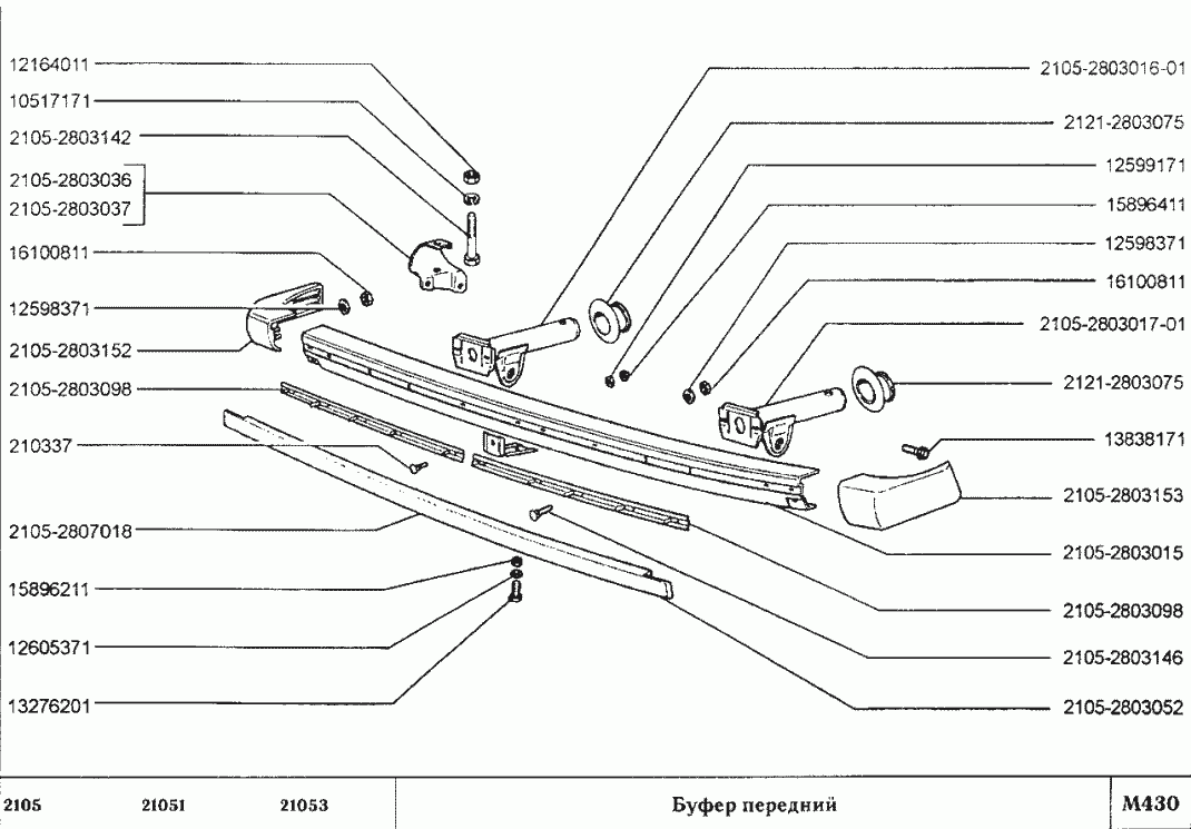 Буфер передний