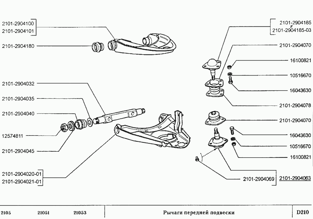 Рычаги передней подвески