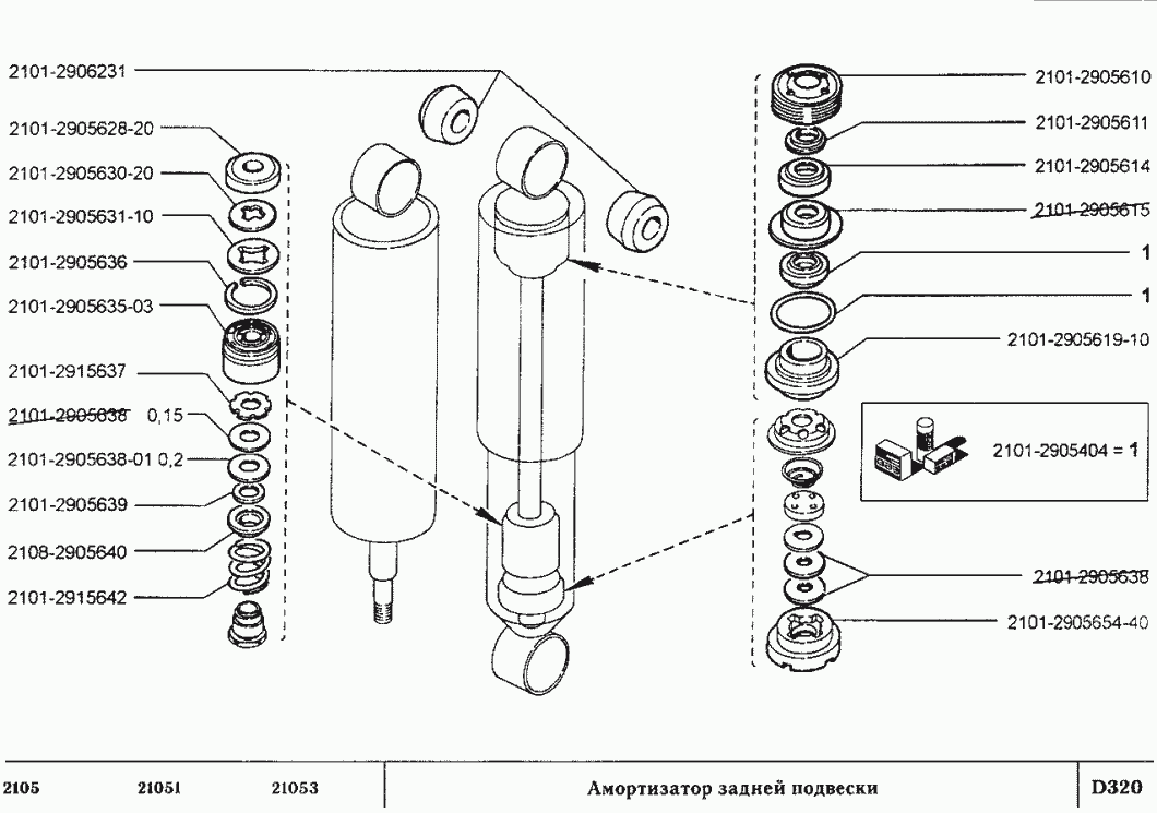 Амортизатор задней подвески