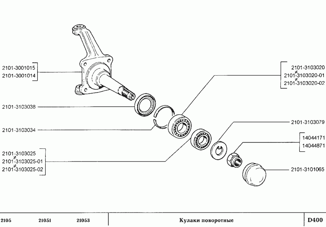 Кулаки поворотные