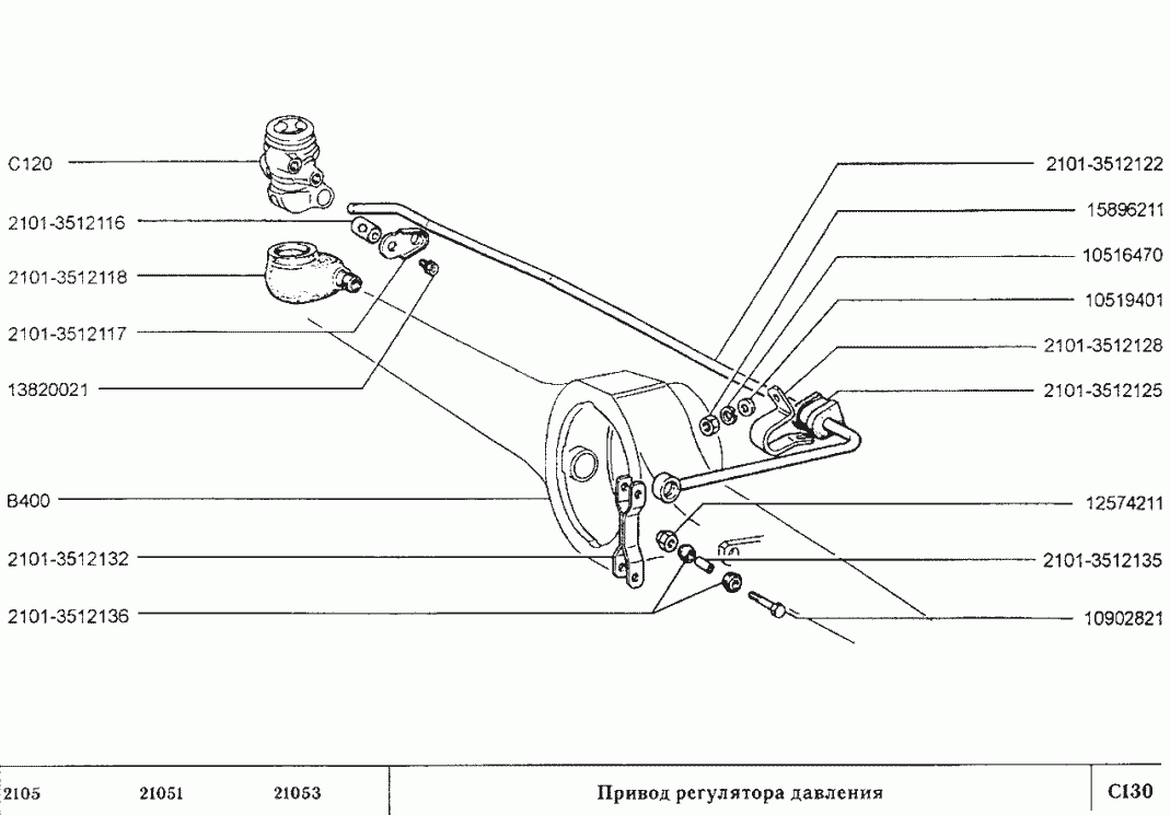 Привод регулятора давления