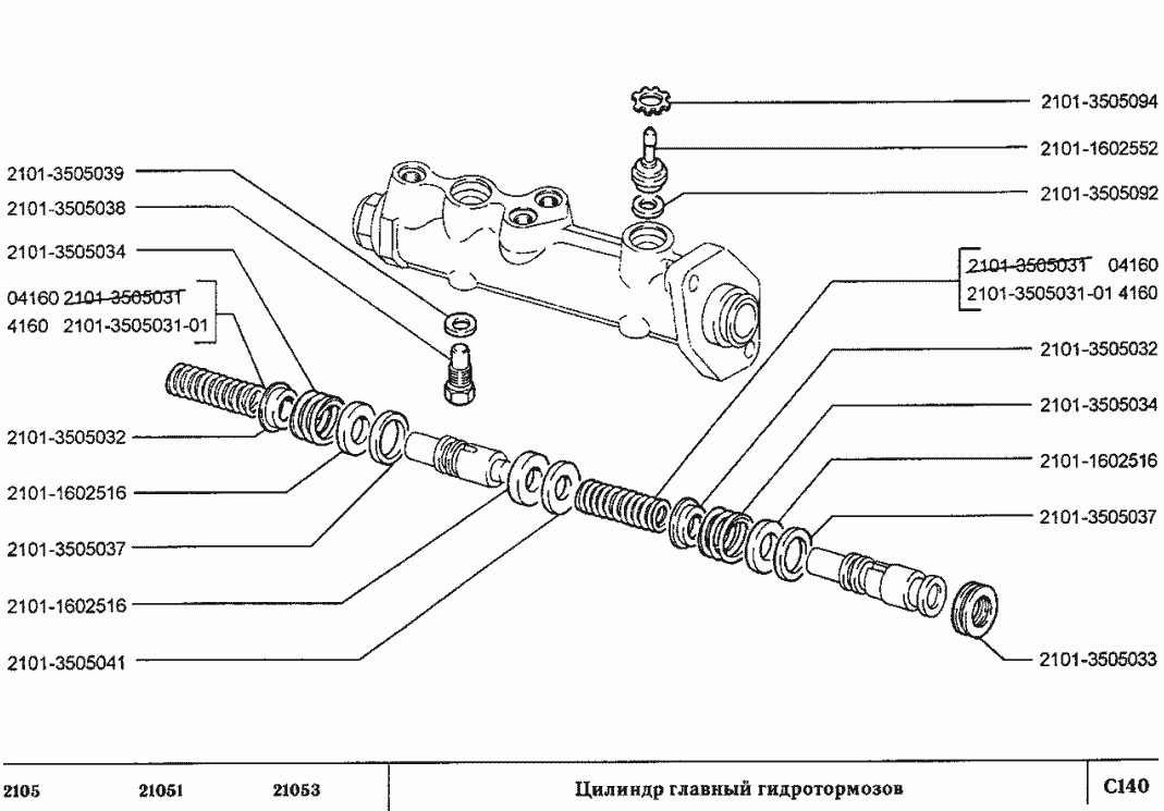 Цилиндр главный гидротормозов