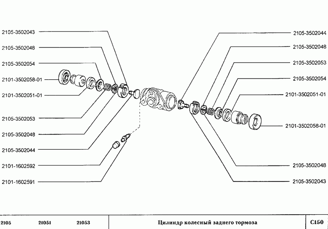Цилиндр колесный заднего тормоза