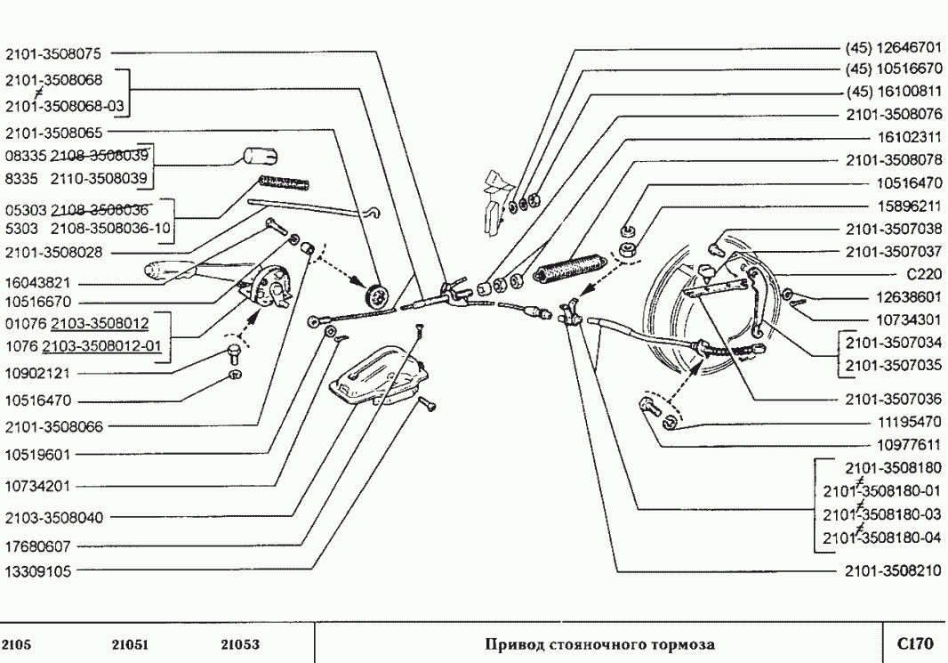 Привод стояночного тормоза