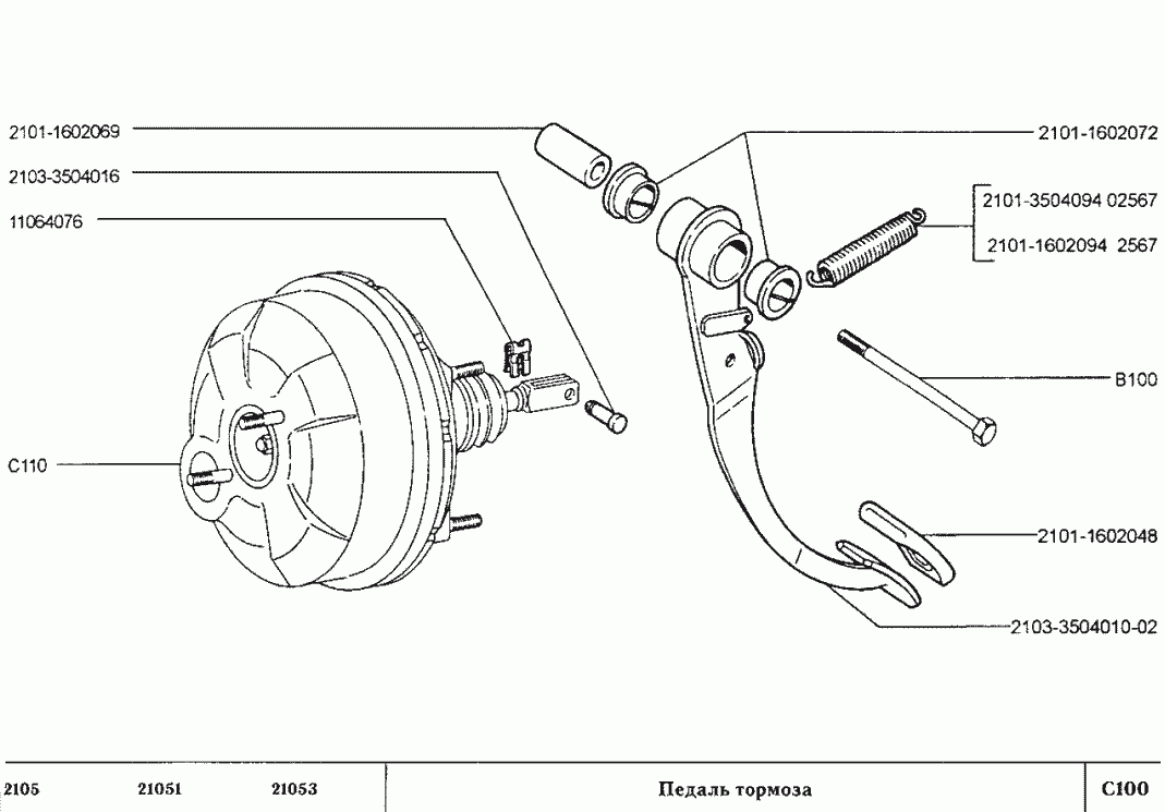 Педаль тормоза