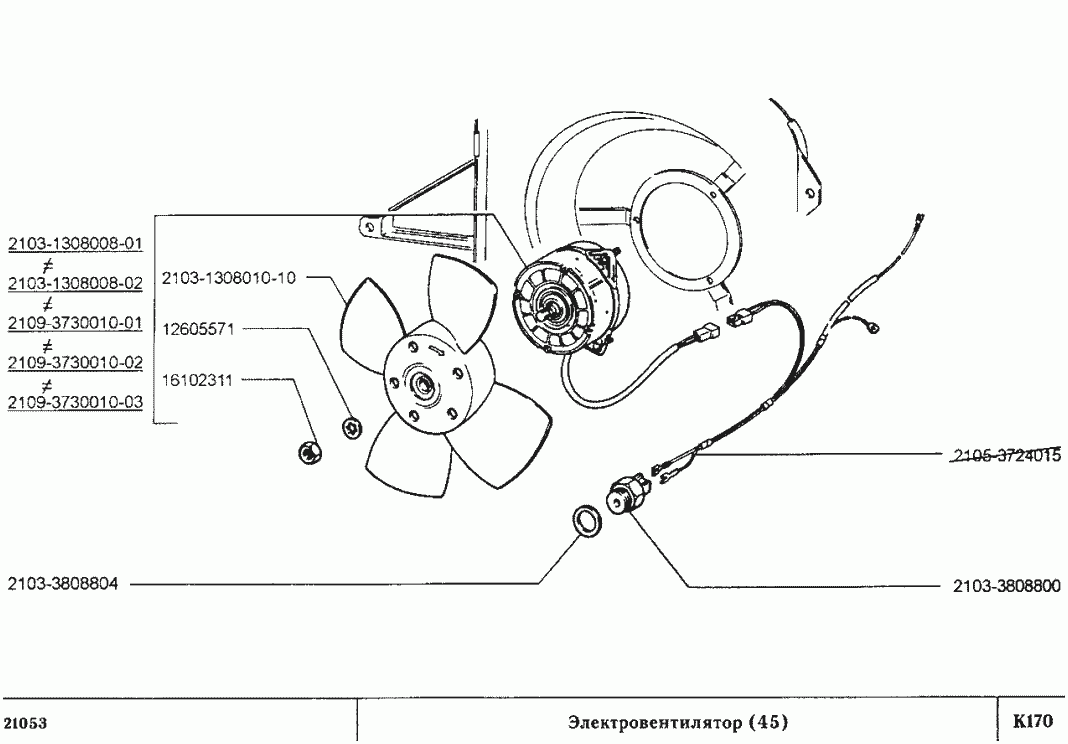 Электровентилятор