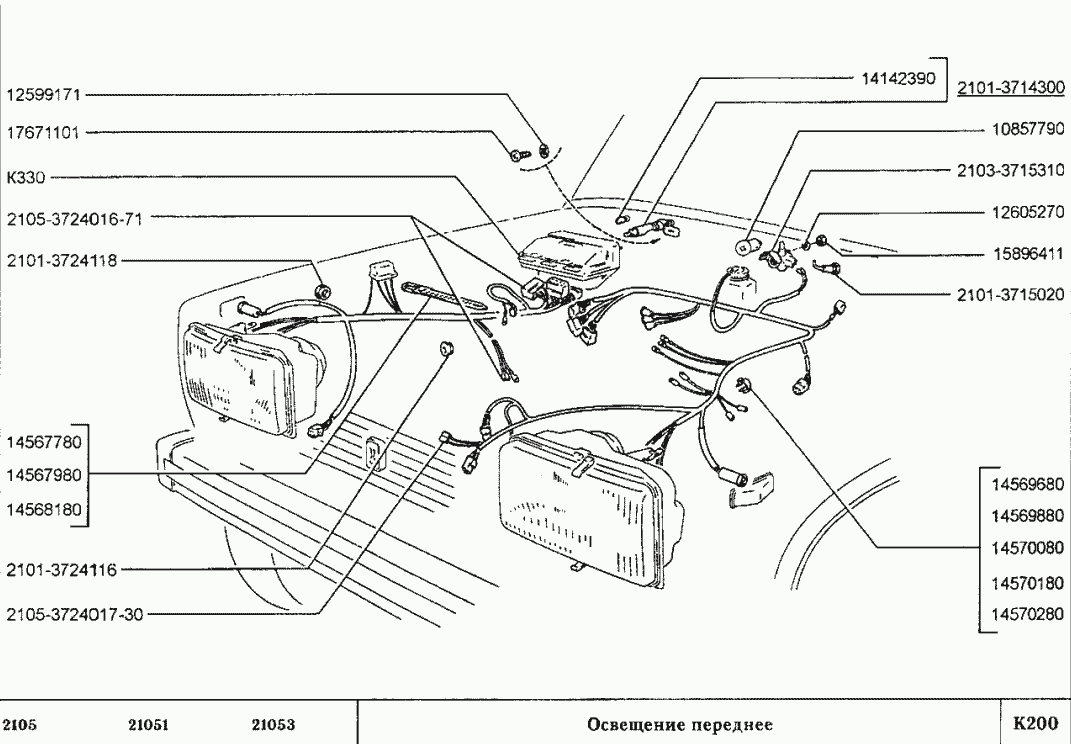 Освещение переднее