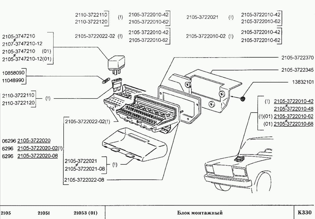 Блок монтажный