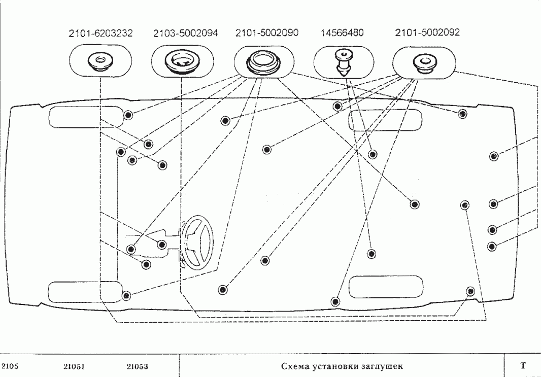 Схема установки заглушек