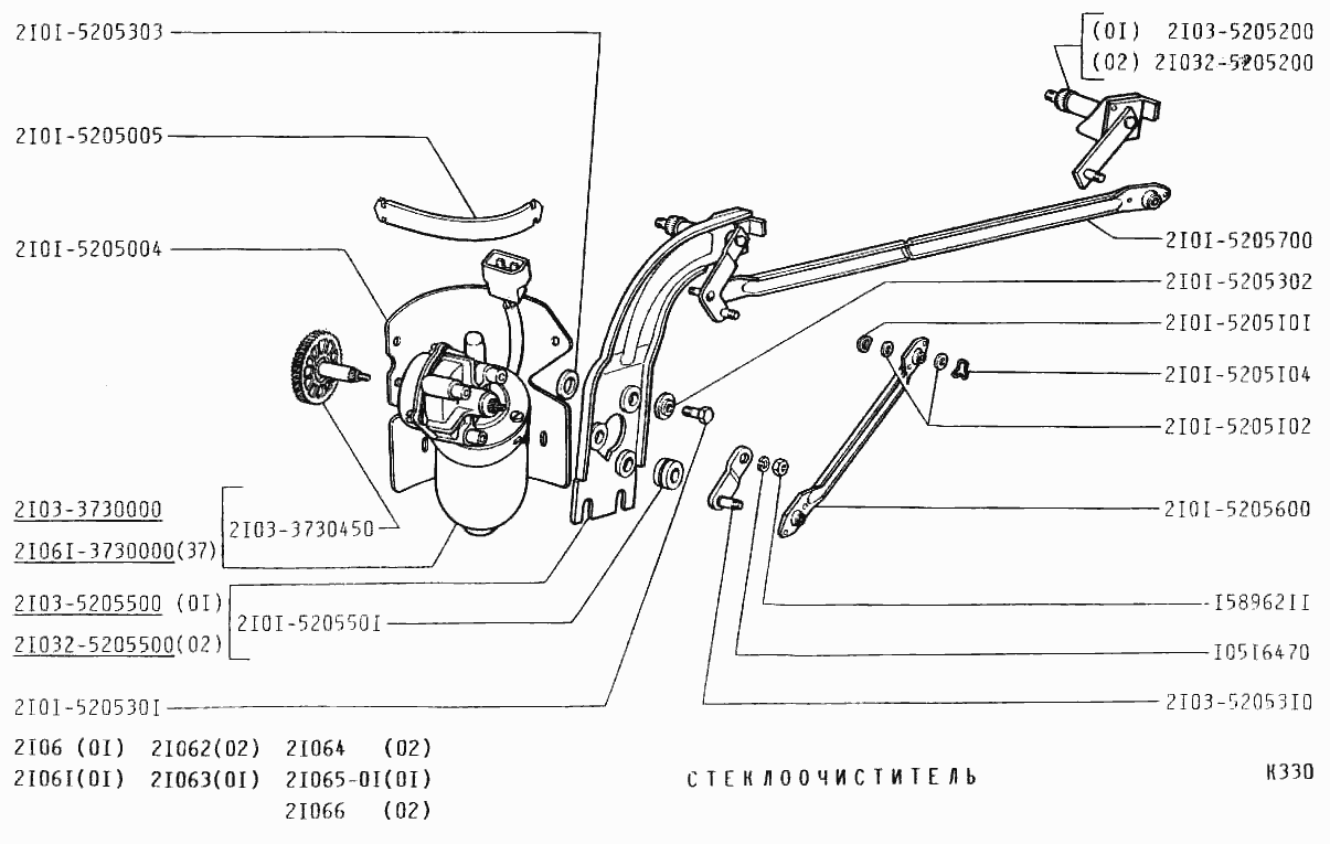 Стеклоочиститель