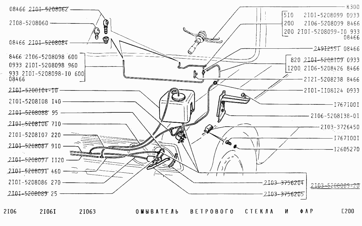 Омыватель ветрового стекла и фар