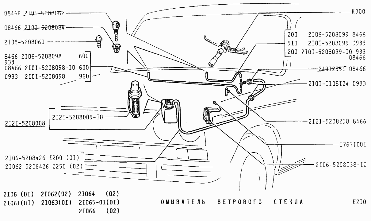 Омыватель ветрового стекла