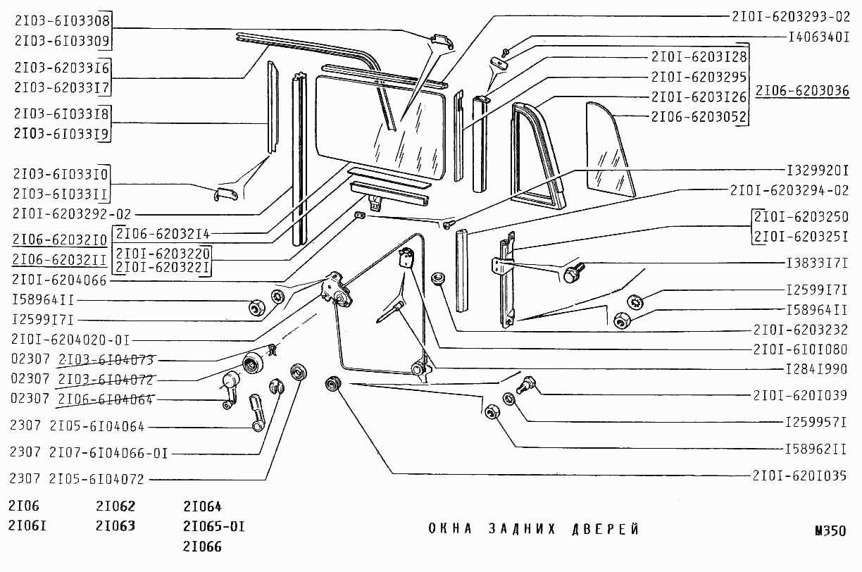 Окна задних дверей