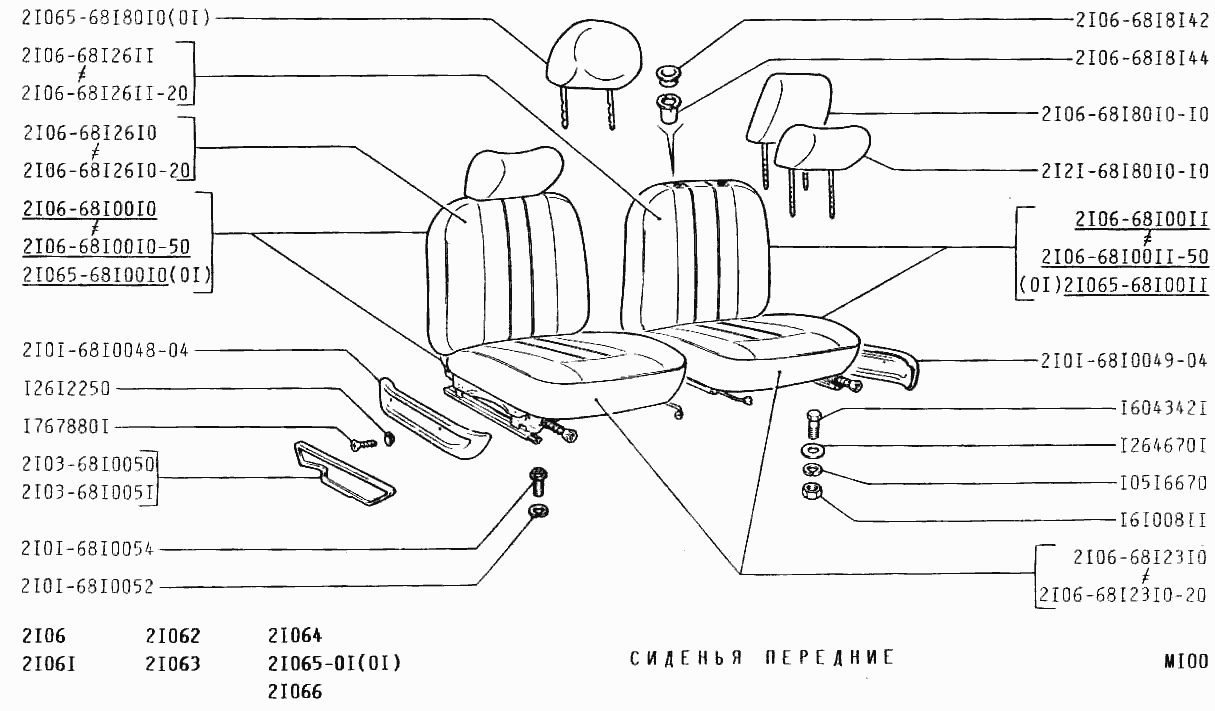 Сиденья передние