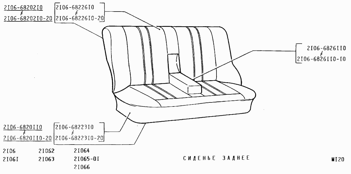 Сиденье заднее