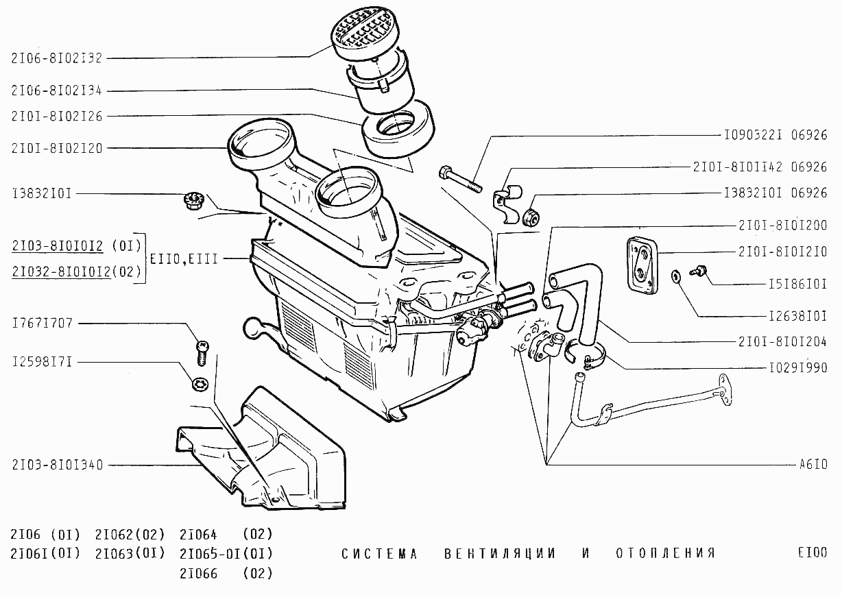Система вентиляции и отопления