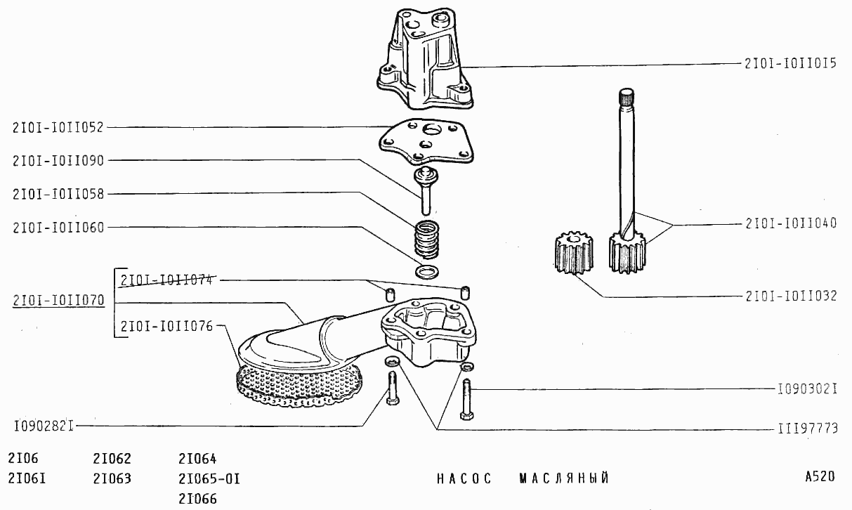 Насос масляный
