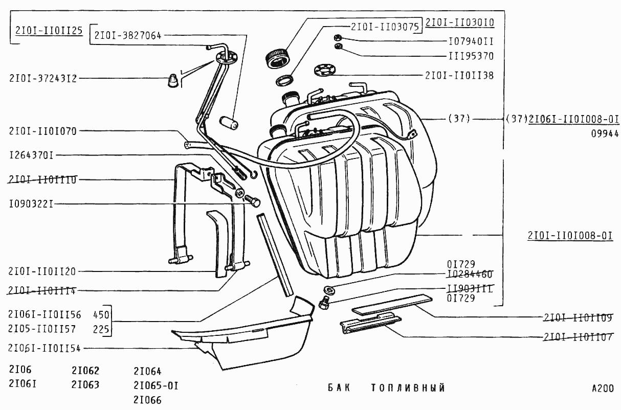 Бак топливный