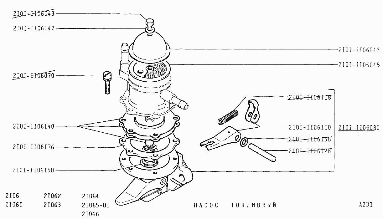 Насос топливный
