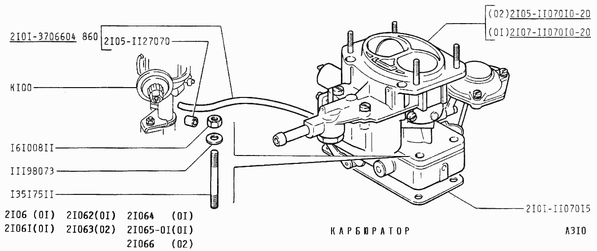 Карбюратор