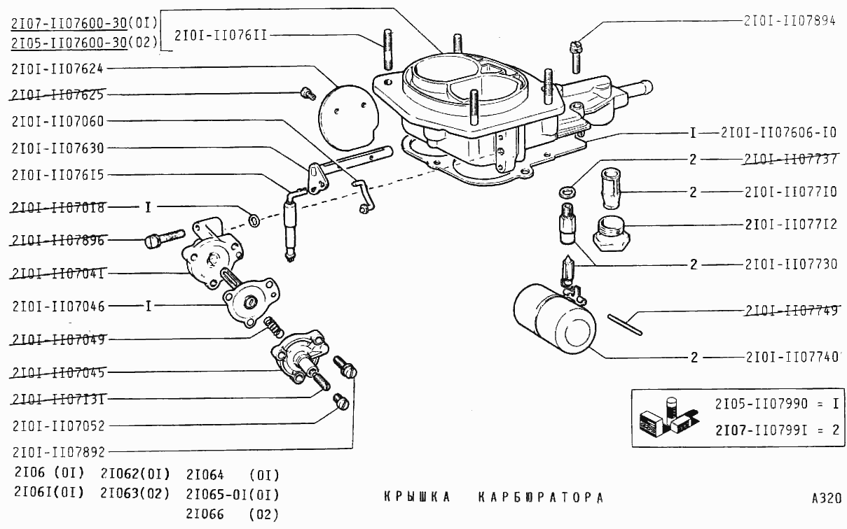 Крышка карбюратора