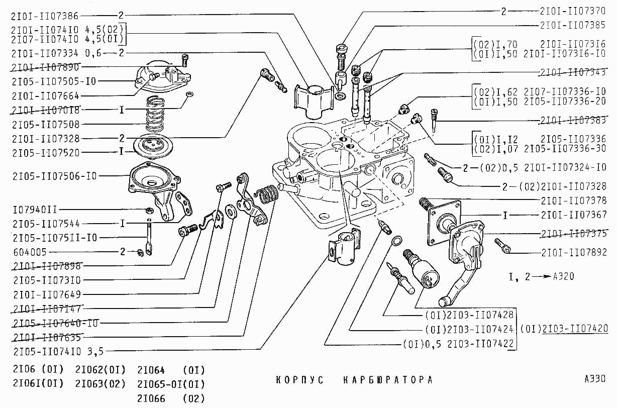 Корпус карбюратора