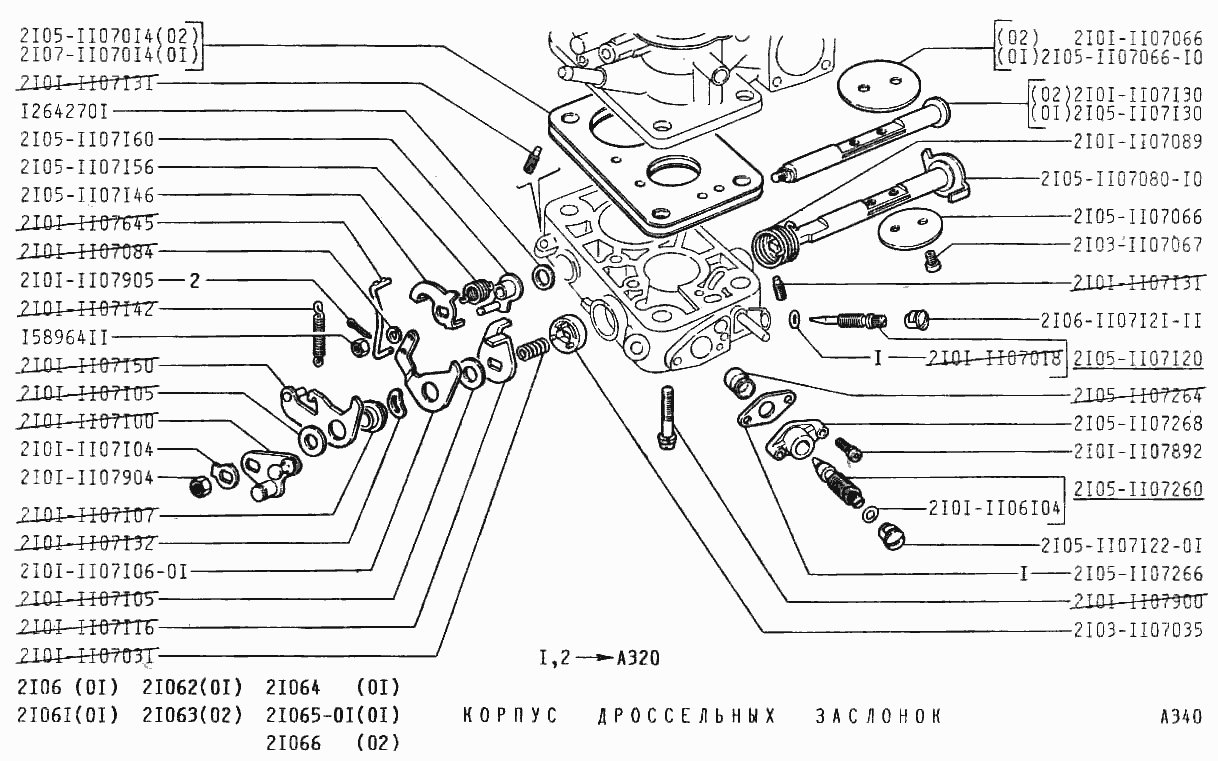 Корпус дроссельных заслонок