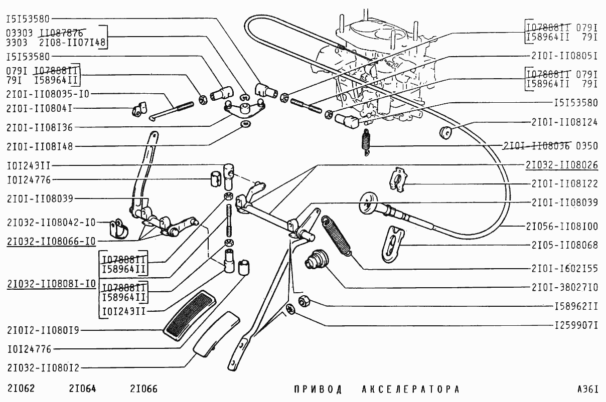 Привод акселератора