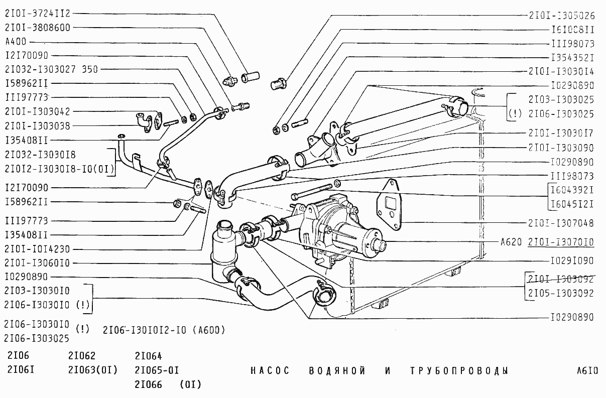 Насос водяной и трубопроводы
